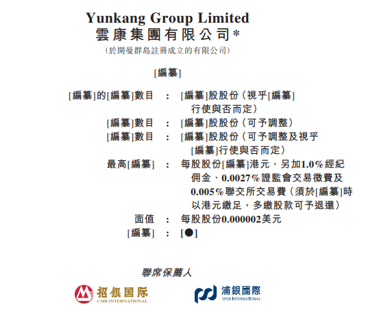 云康集团，来自广州的医学运营服务平台 ，递交招股书，拟香港IPO上市