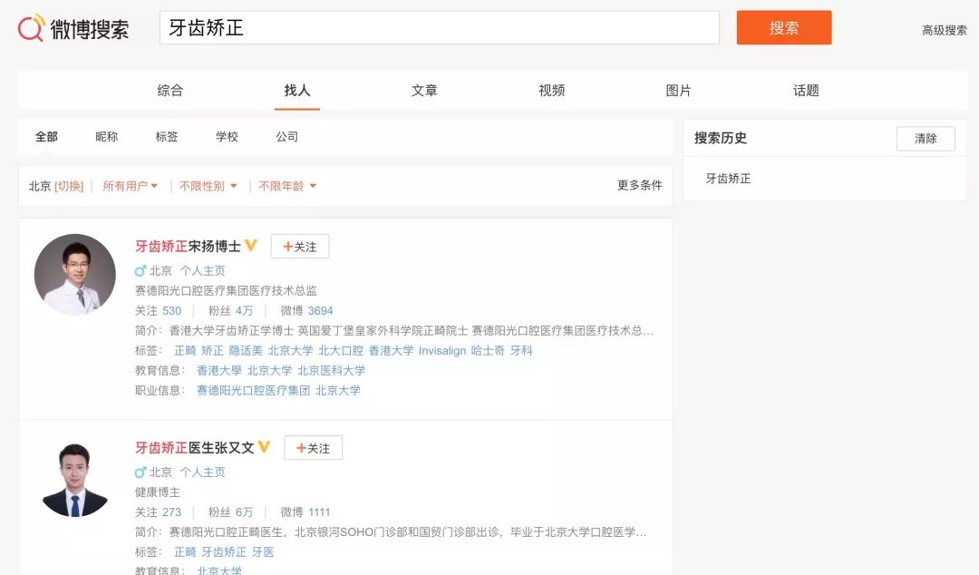 牙齿矫正实用攻略—如何选一名靠谱好医生（干货）