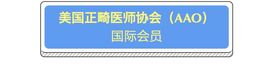 正畸医生靠谱头衔有哪些？别被五花八门的头衔忽悠了！