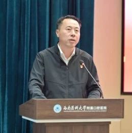 唐柯，出任「西南医科大学口腔医学院·附属口腔医院」党委书记