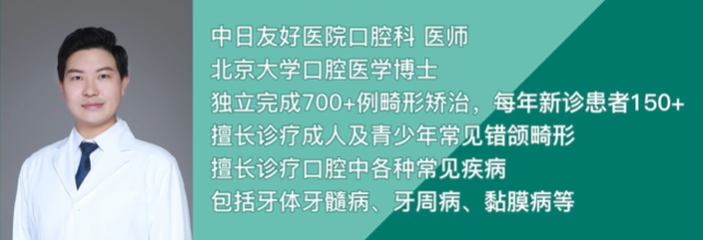 黄和龙博士，来自中日友好医院，出任中国非公立医疗机构协会「儿童牙颌面矫正专业委员会」副主任委员