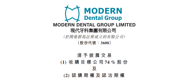 湘南美容 SBC ，公布收购新加坡医美连锁 Aesthetic Healthcare | 医疗服务行业并购