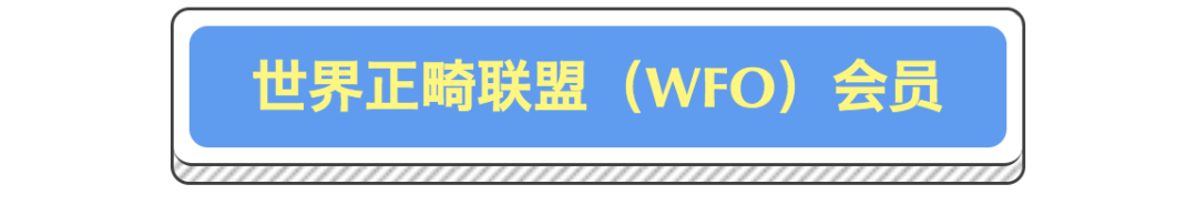 正畸医生靠谱头衔有哪些？别被五花八门的头衔忽悠了！