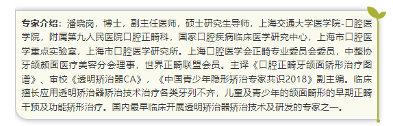 潘晓岗博士，来自上海交大九院，出任中国非公立医疗机构协会「儿童牙颌面矫正专业委员会」副主任委员