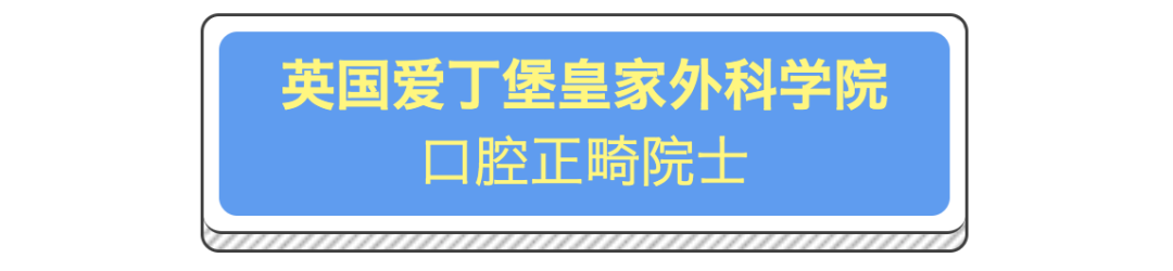 正畸医生靠谱头衔有哪些？别被五花八门的头衔忽悠了！
