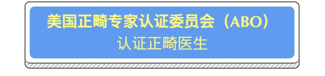 正畸医生靠谱头衔有哪些？别被五花八门的头衔忽悠了！
