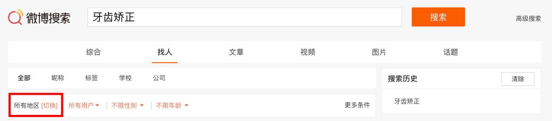 牙齿矫正实用攻略—如何选一名靠谱好医生（干货）