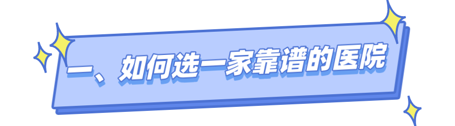 血泪总结！如何找到一个靠谱的正畸医生
