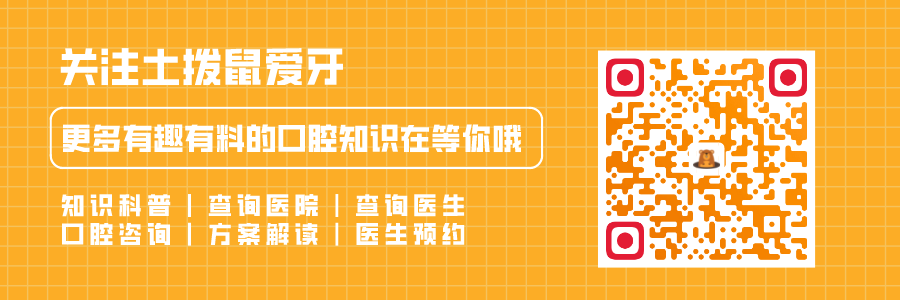 血泪总结！如何找到一个靠谱的正畸医生