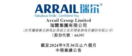 瑞尔集团：上半年总收入基本持平，种植、正畸、普通牙科，却分别减8.8%、6.3%、0.4%